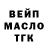 Дистиллят ТГК гашишное масло Umita Asada