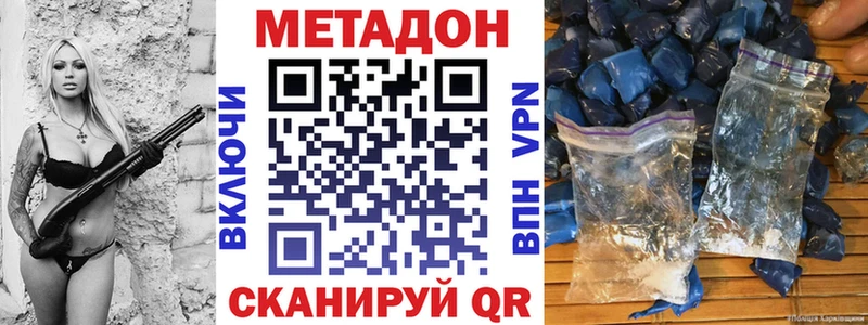 МЕТАДОН мёд  Вышний Волочёк 